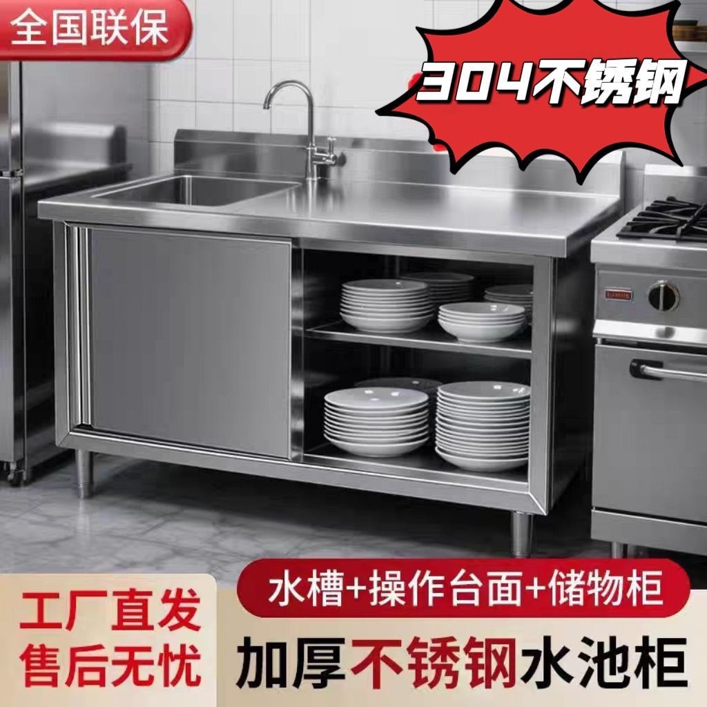 304 Stainless Steel Sink Cabin - Commercial Kitchen Dishwasher 评论和价格