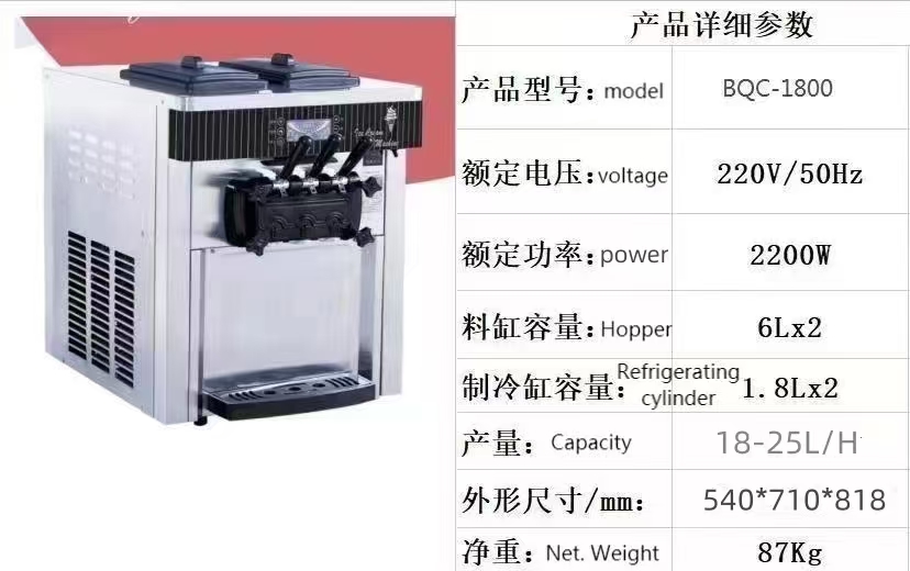 Ice Cream Maker 20-28L/h 3 Fla - Soft Serve Ice Cream Machine 评论和价格